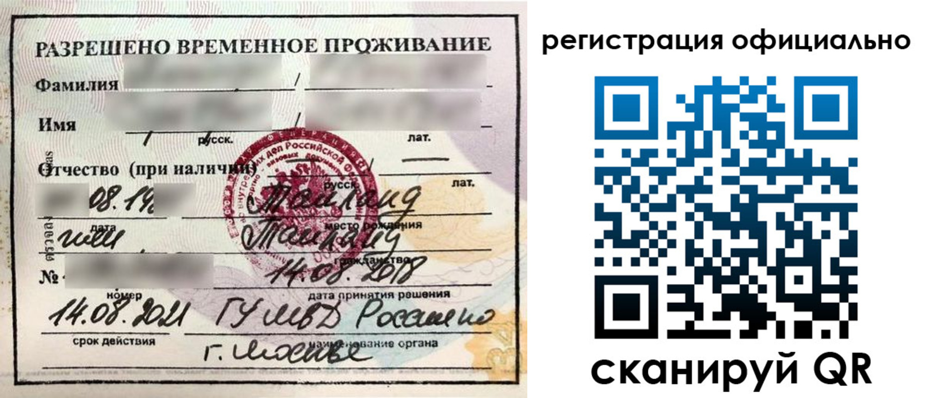 пропишу в квартире в Райчихинске