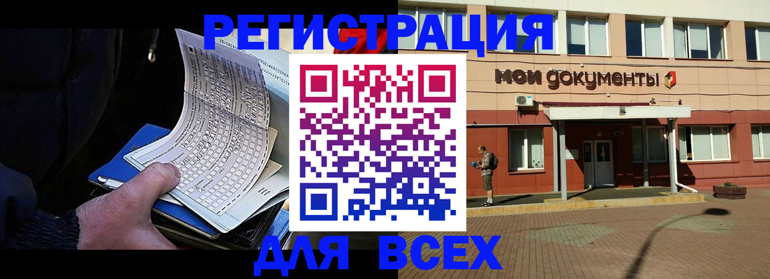 временная регистрация собственник в Райчихинске